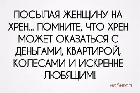 Если парень посылает