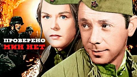 Советскую военную драму