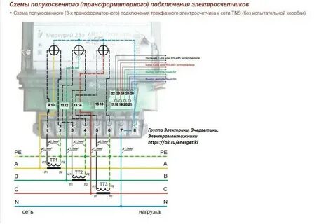 Меркурий через трансформаторы тока