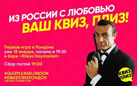 Афиша лондон