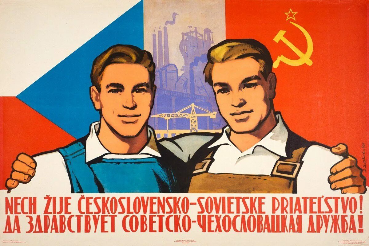 Советские плакаты дружба народов. Советские плакаты. Дружба народов ссср. Дружба народов плакат. Советские плакаты.