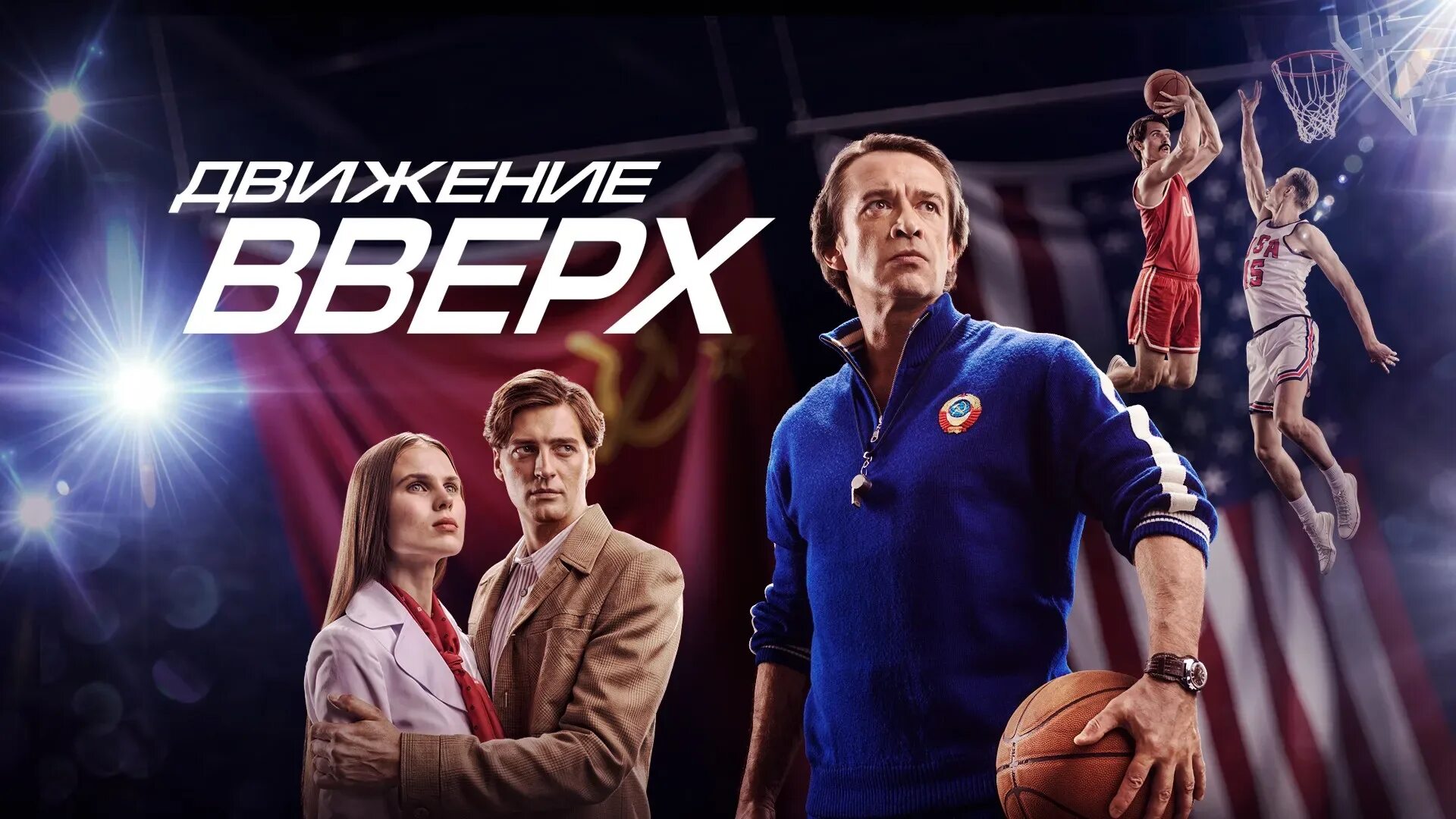 Движение вверх почему. Движение вверх гаранжин.
