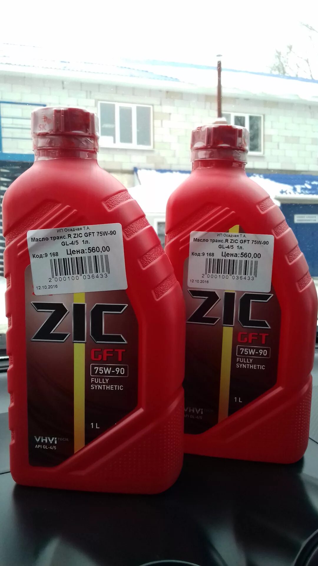 Zic мкпп. Масло зик 75 90 в кпп хендай акцент. zic 75 90 поло седан. масло в коробку зик 75w90. масло zic 75w90.