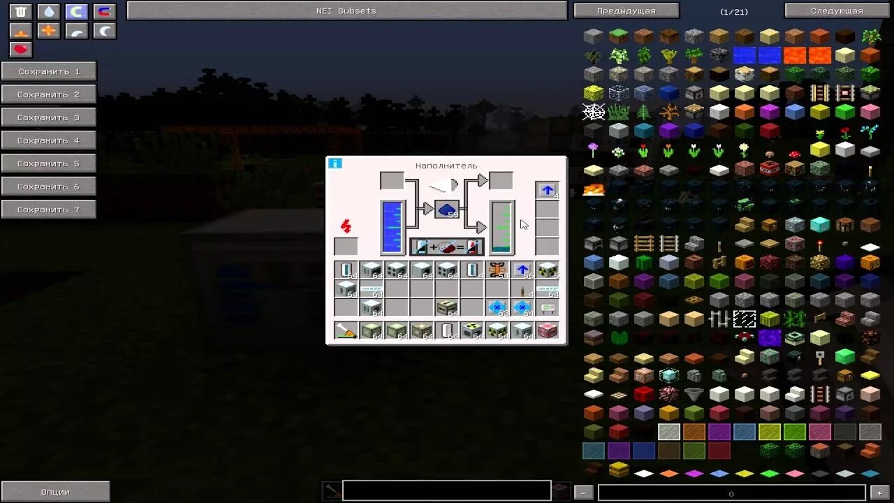 Хладагент ic2. Хладагент индастриал крафт 2. Капсула хладагента industrial craft 2. Хладагент индастриал. Хладагент industrial craft 2.