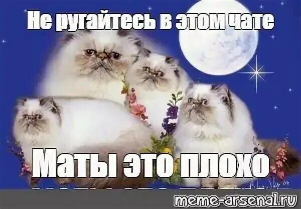 маты это плохо. маты много. маты это хорошо. не матерись мем. маты это плохо мем.