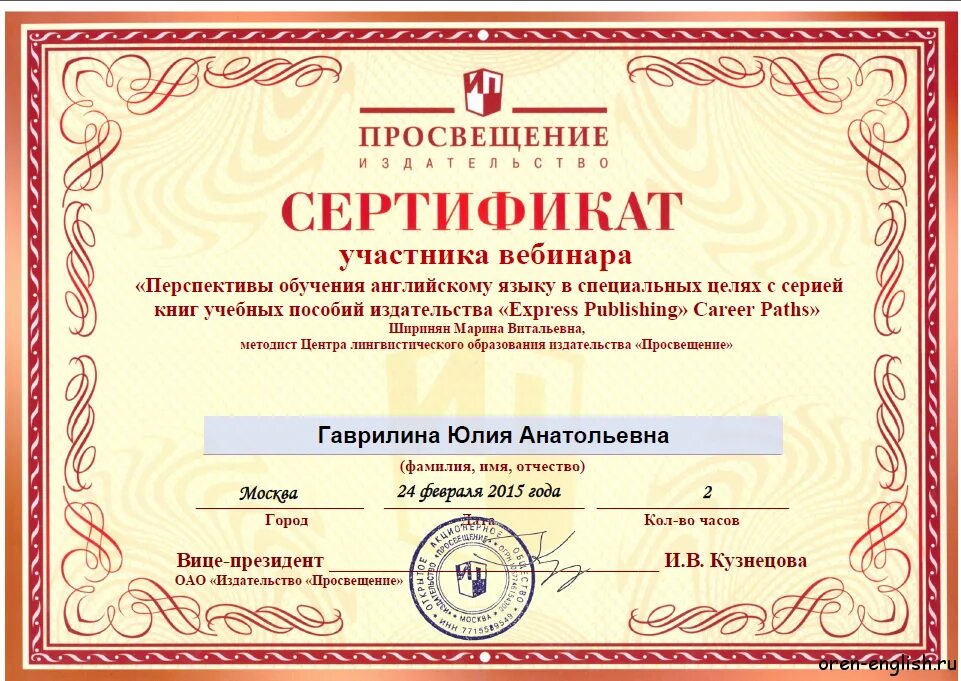 семинары вебинары логотип. сертификат участника вебинара. гк просвещение вебинары. сертификат участника вебинара просвещение. сертификат участника семинара.