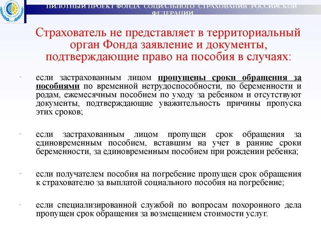 Пособие по погребению. Пособие на погребение. Пособие на погребение документы. Выплаты по социальному страхованию. Документы на возмещение пособия на погребение