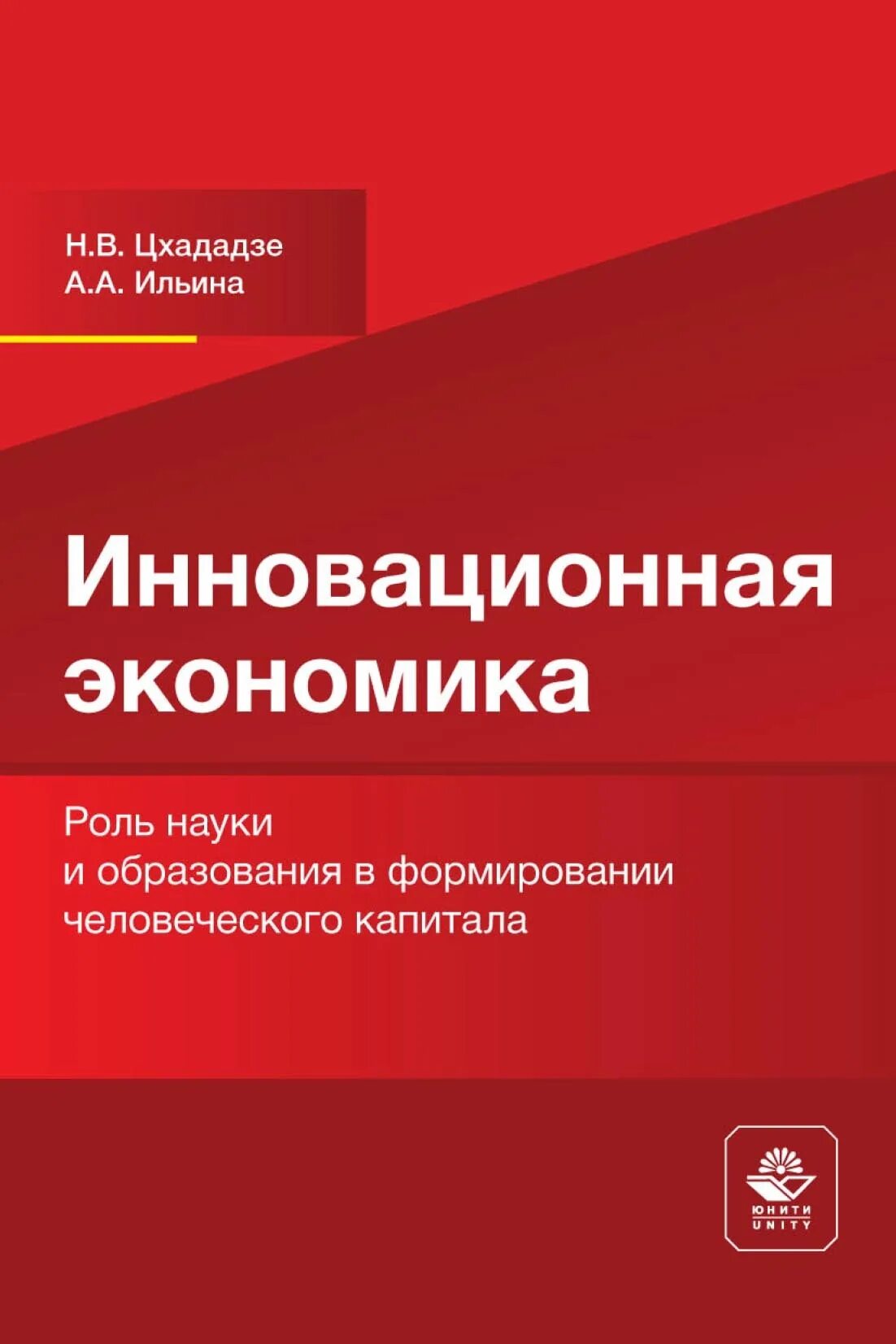 Экономические инновации примеры. Инновационная экономика 2015. Инновационная экономика. Инновационная экономика японии. Инновационная экономика 2015.