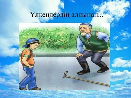 Шынайы мен
