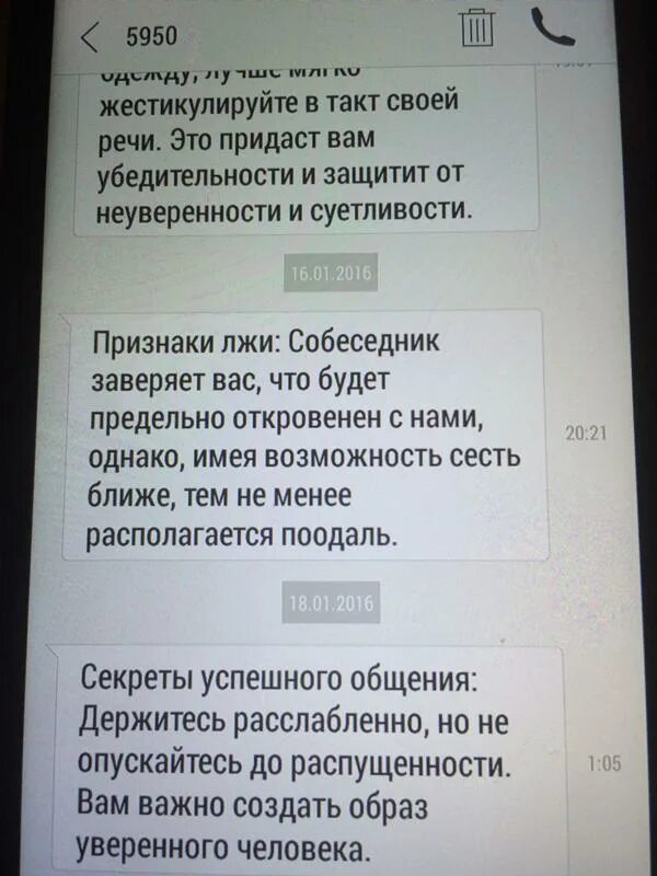 На теле2 почему смс не приходить. Пришло смс с номера. Номер для смс. Смс на короткий номер. Что за номер.