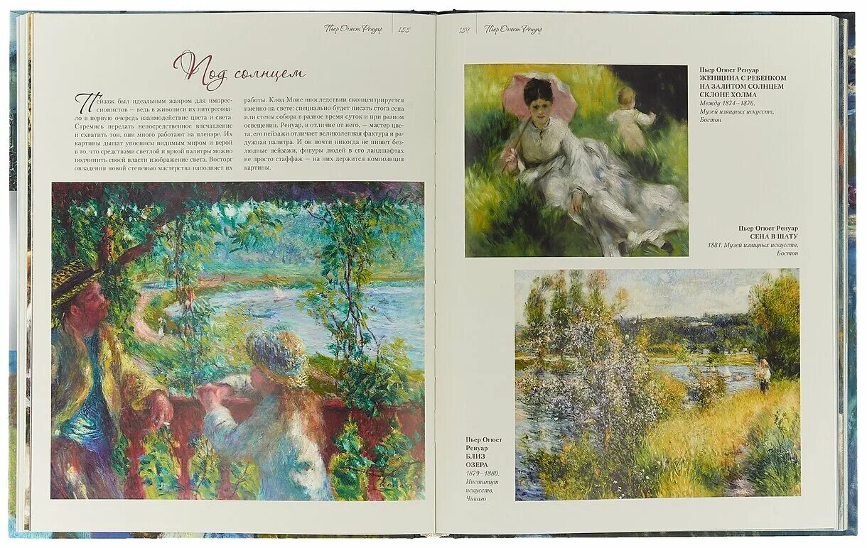 сезанн импрессионист автопортрет. ренуар. о. в. громова е.