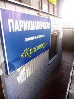 Красотка видное
