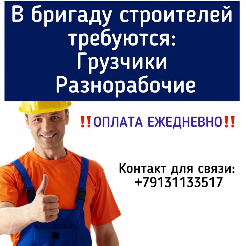 авито подсобный рабочий оплата ежедневно. требуется грузчик. ип лавров артем валентинович. грузчиков сервис. подработка каждый день оплата для мужчин разнорабочим.