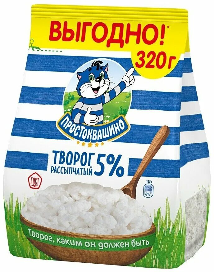 Творог простоквашино грамм. Простоквашино творог рассыпчатый 9. Рассыпчатый творог Простоквашино 320 9%. Творог Простоквашино рассыпчатый 5 320г. Творог Простоквашино 320 рассыпчатый.