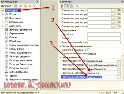 1 c учить