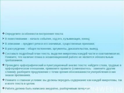 Определите характеристику текста