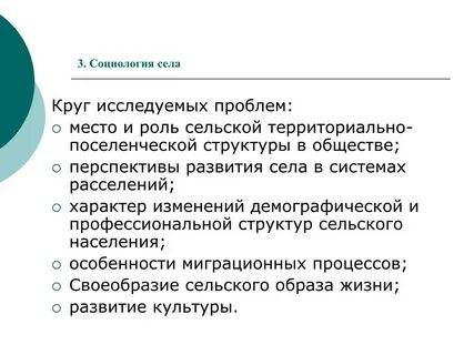 Хозяйства населения это