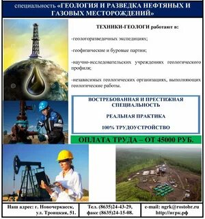 газ нефть разведка