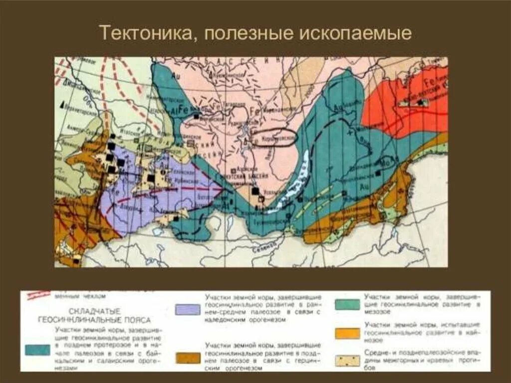 Геологическое строение гор южной сибири