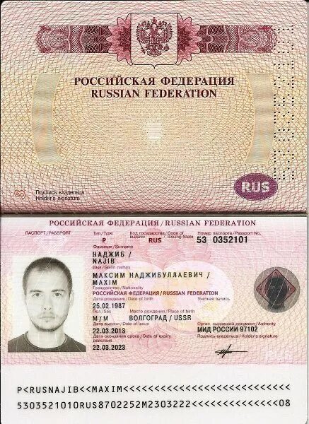 Изменения в загранпаспортах 2025. Изменения в загранпаспортах 2025
