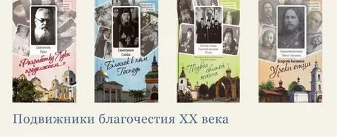 Подвижники культуры