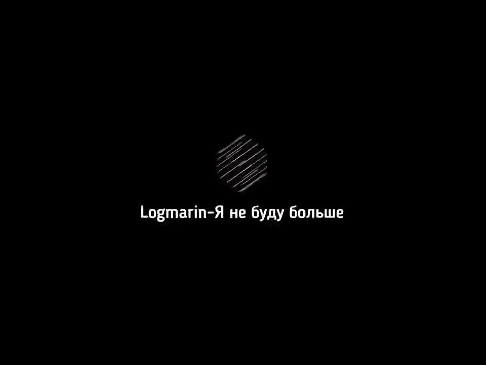 Logmarin