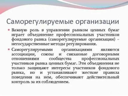 Управляющий на рынке ценных бумаг это