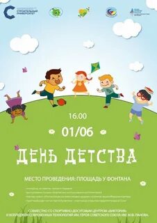 Места детства