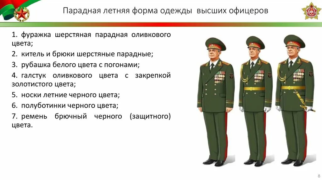 Парадная значение слова. Парадная значение слова