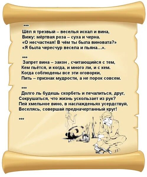 Омар Хайям запрет вина закон. Запрет вина закон считающийся. Пить признак мудрости. Закон вина Омар Хайям.