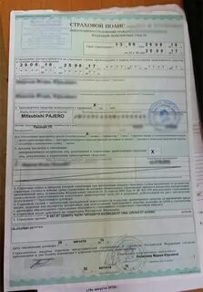 Оформить страховку на автомобиль на 3 месяца