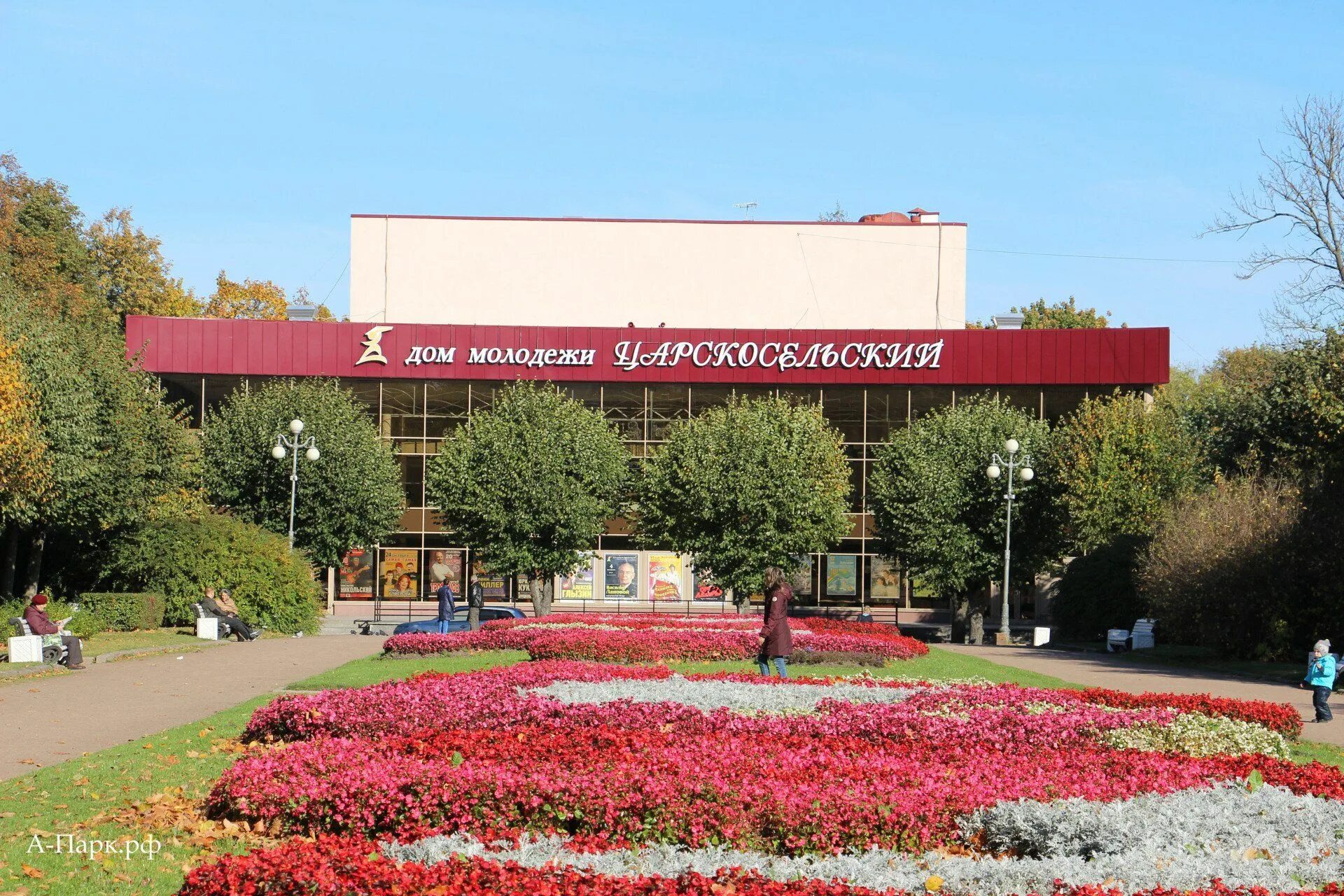 Дом молодежи царскосельский. Магазейная 42 дом молодежи. Дом молодёжи царскосельский в пушкине. Дом молодёжи царскосельский в пушкине. Дворец молодежи царскосельский.