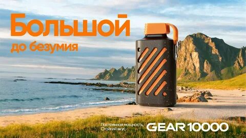 Vozol gear 10000
