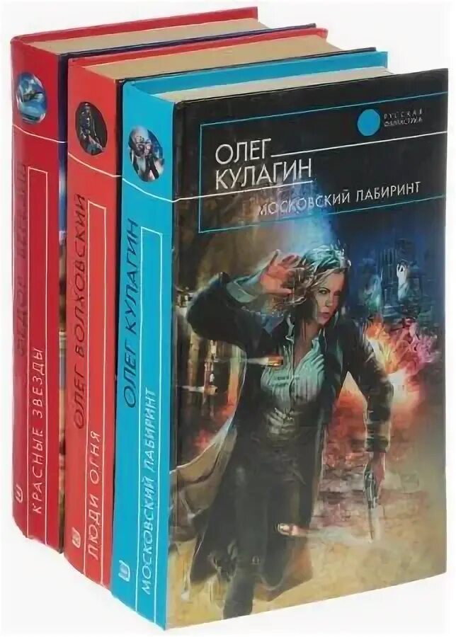 Русская фантастика fb2. Книги фантастика. Старая фантастика книги.