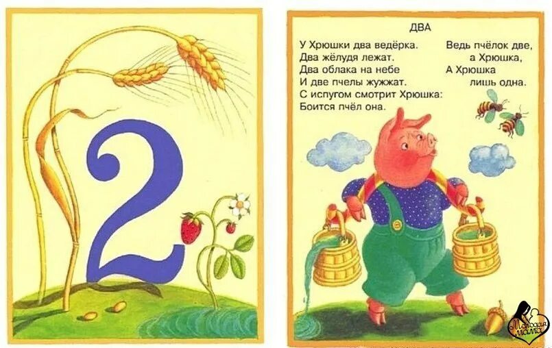 Раз два три четыре пять вышел зайка погулять. Стихи 12345. Стихи 12345. Считалки смешные и весёлые. Считалки смешные.