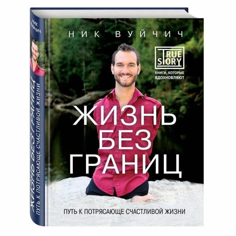 Начни жить без него. Как перестать беспокоиться и начать жить дейл карнеги книга. Свияш а. Нельзя начать жизнь сначала но её. Карнеги как перестать беспокоиться.