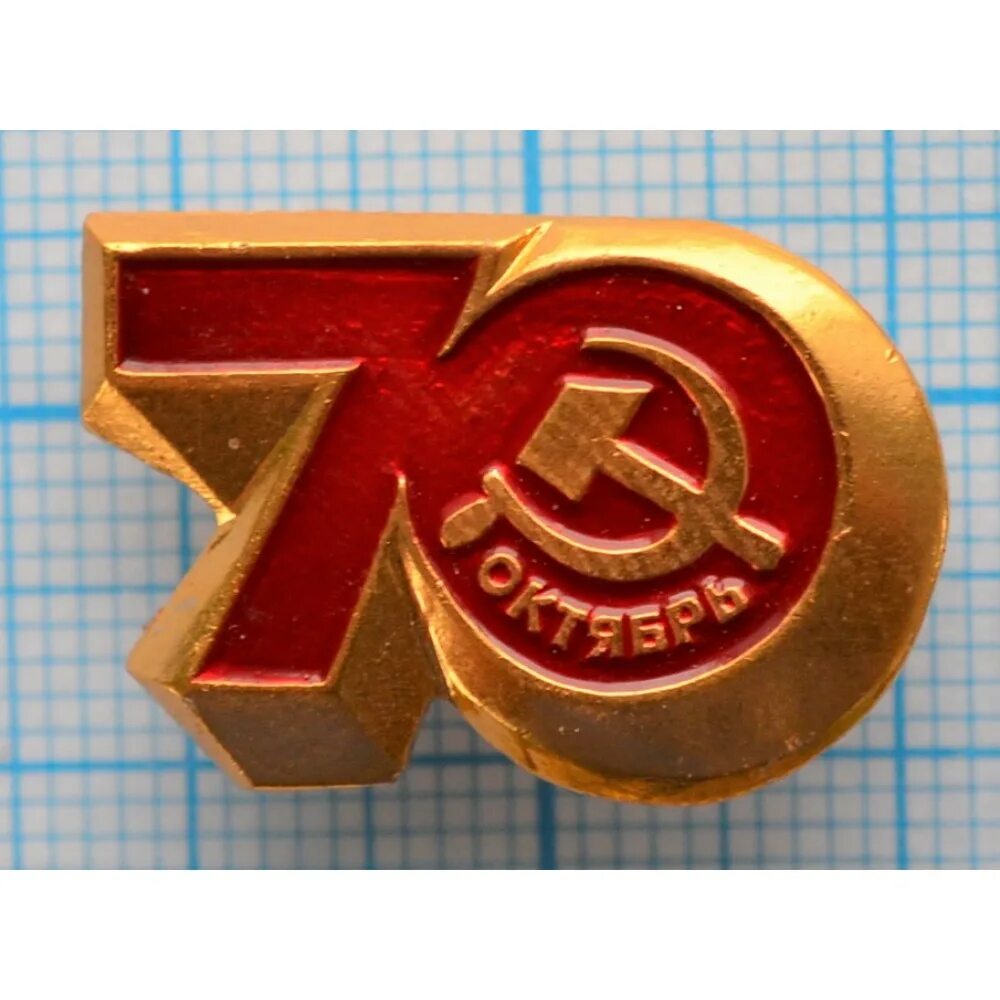 Символ революции 1917