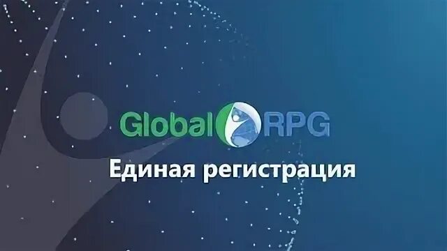 Глобал площадка. Глобал площадка
