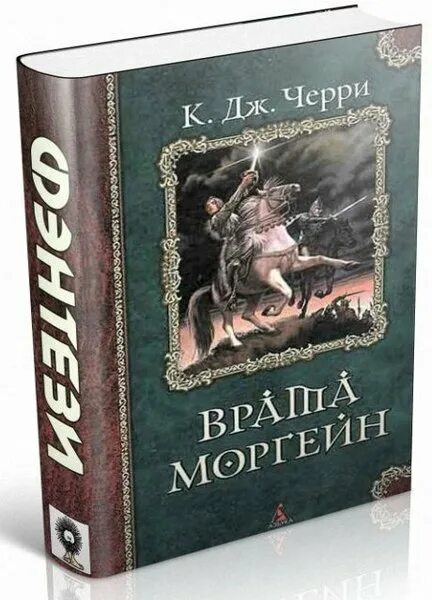 Хозяин моей жизни черри. Кэролайн черри Шанур. Черри книга. Кэролайн черри книги. Черри гордость Шанур.