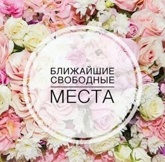 Запись на май открыта картинки маникюр