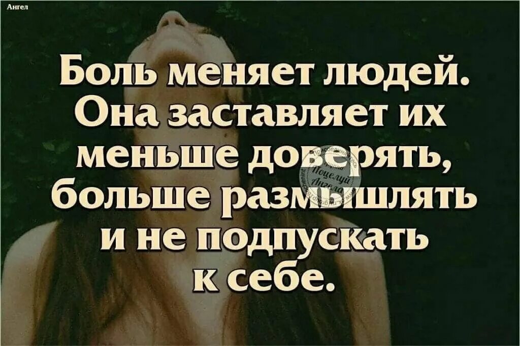 Сколько раз будет больно. Если человек приносит много боли. Статусы про людей. Цитаты про людей которые причинили боль. Статус для больных людей.