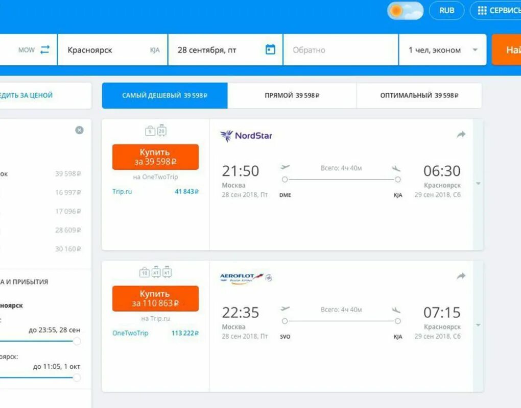 Авиабилеты из Красноярска. Красноярск-Москва авиабилеты. Красноярск-Москва авиабилеты прямой. Рейс Красноярск Москва. Купить авиабилеты дешево onetwotrip