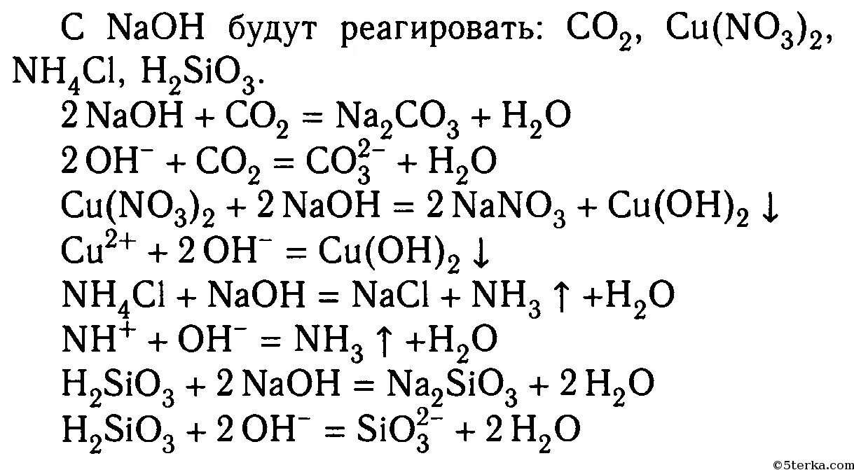 Оксид меди + со4 Купрума. Оксид меди 2 плюс гидроксид натрия. С гидроксидом натрия реагирует оксид меди 2. Магний плюс фосфат меди 2.