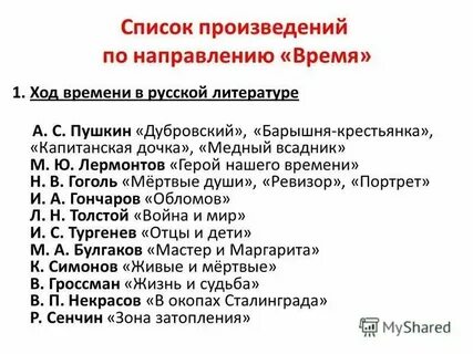 Текст егэ про толстого