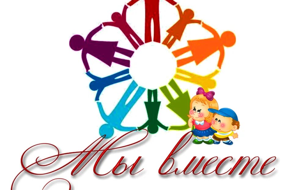 сады и люди. вместе в сад. вместе в сад. дети в саду. вместе в сад.