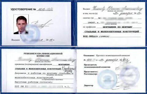 Монтажник профстандарт