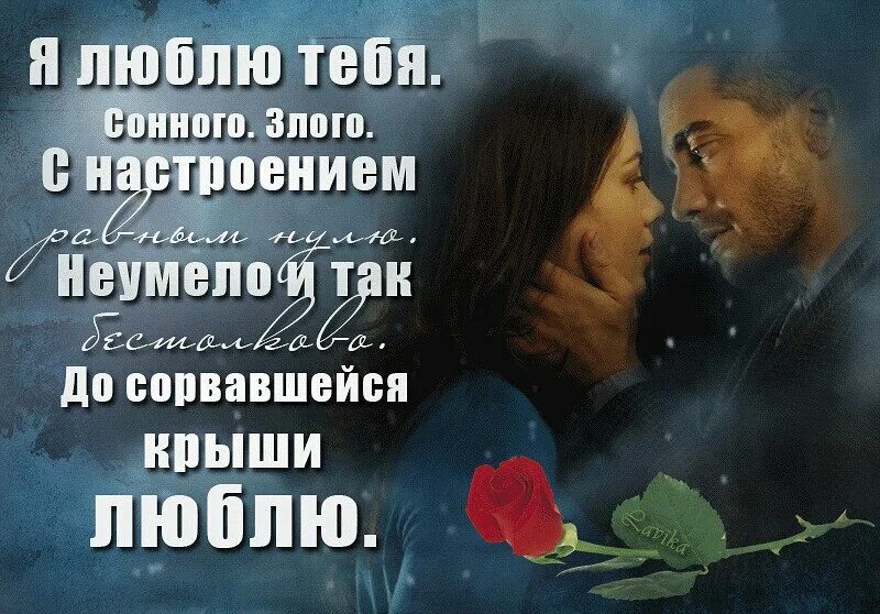 Я люблю быть единственным