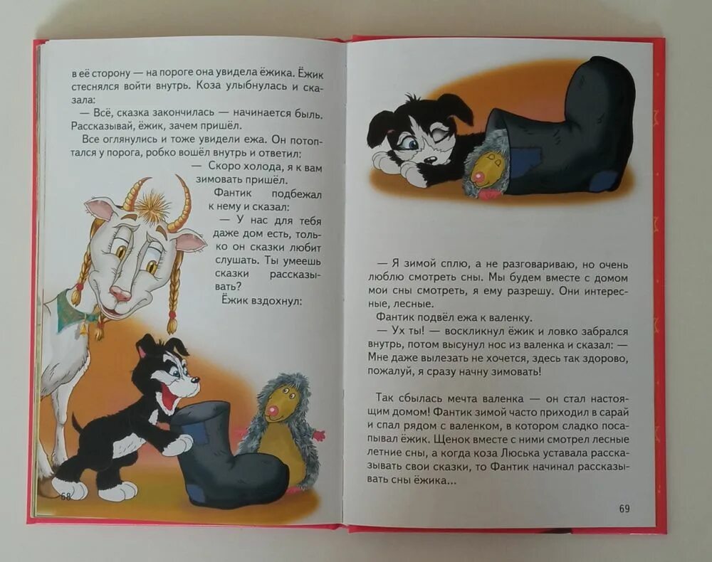 Сказочная история про собаку. Сказка про щенка. Рассказ как потерялся щенок. Рассказ потерянный щенок. Куприн а.