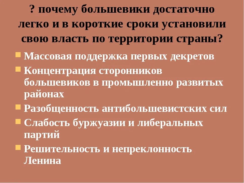 Рабочий зачем. Причины захвата власти в стране большевиками. Причины легкого захвата власти большевиками. Почему большевики захватили власть причины. Почему большевикам удалось захватить власть.