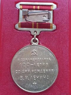 Медаль 100 ленину
